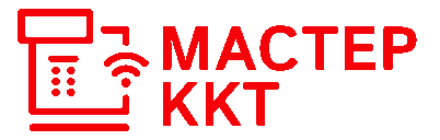 Мастер ККТ