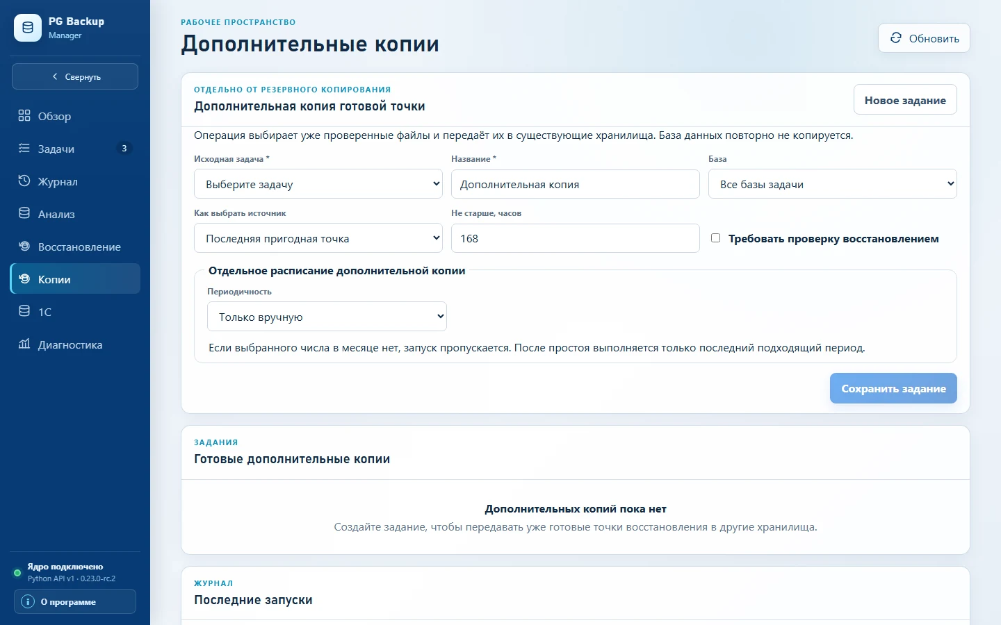 Дополнительные копии