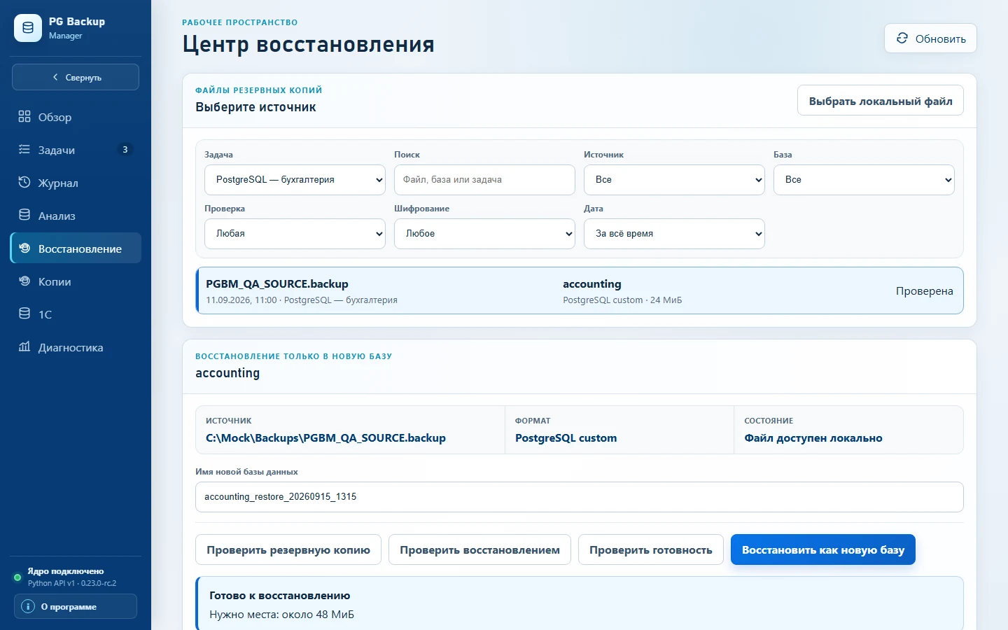 Центр восстановления