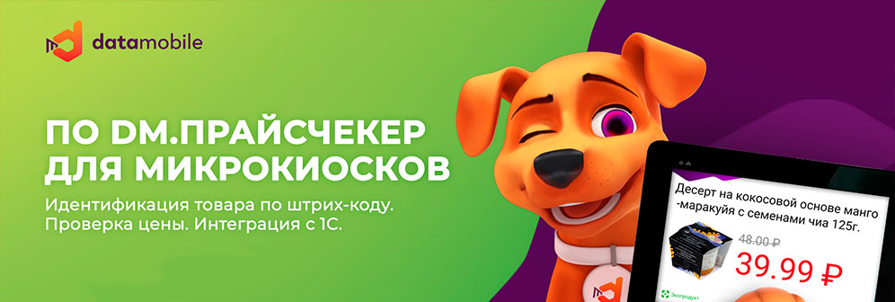 DM.Прайсчекер